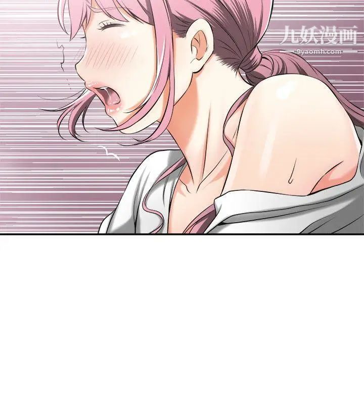 我要搶走她第15話-有婦之夫的特別請求