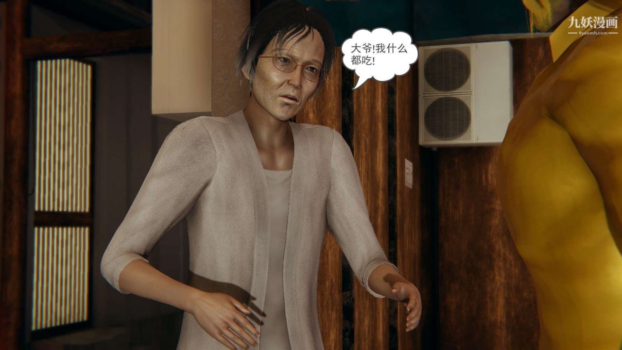 龍魂[3D]第22話【第4話】