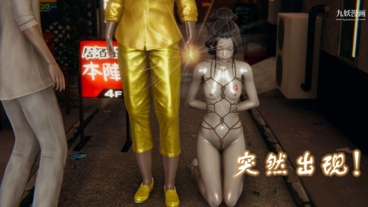 龙魂[3D]第22话【第4话】