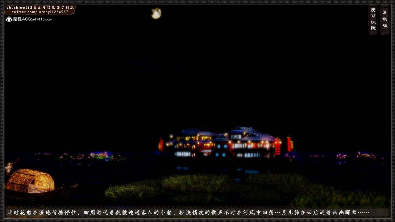 [3D]神雕秘传外传-黄蓉之曾经沧海篇第13话