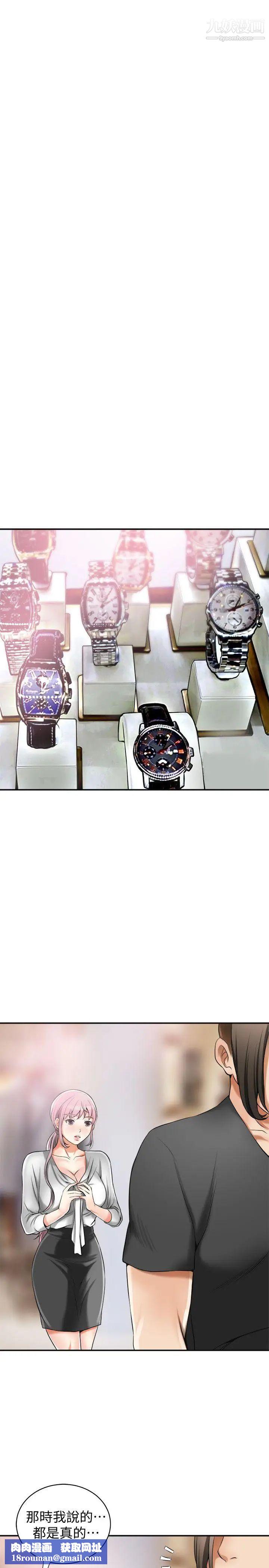 我要抢走她第15话-有妇之夫的特别请求