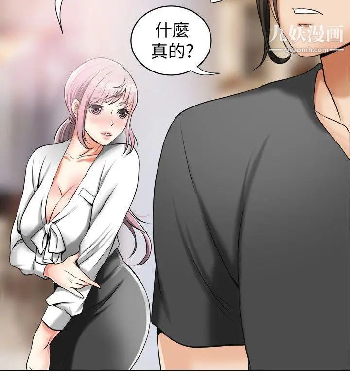 我要搶走她第15話-有婦之夫的特別請求