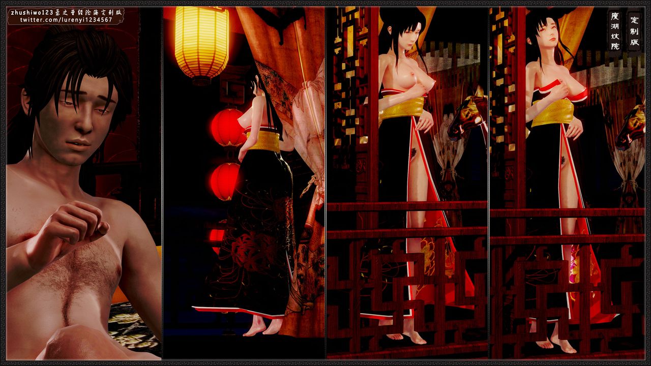 [3D]神雕秘传外传-黄蓉之曾经沧海篇第13话