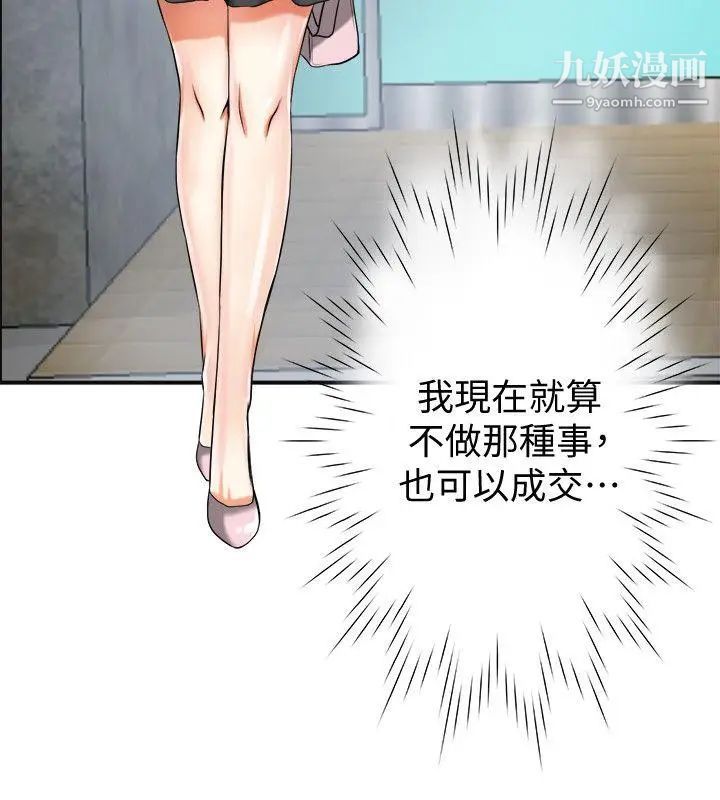 我要抢走她第15话-有妇之夫的特别请求