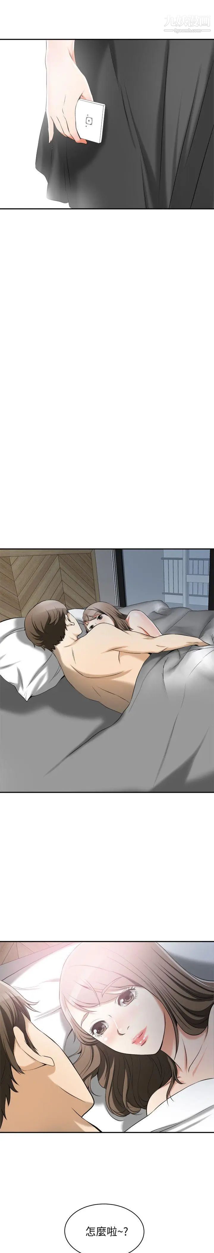 我要搶走她第15話-有婦之夫的特別請求