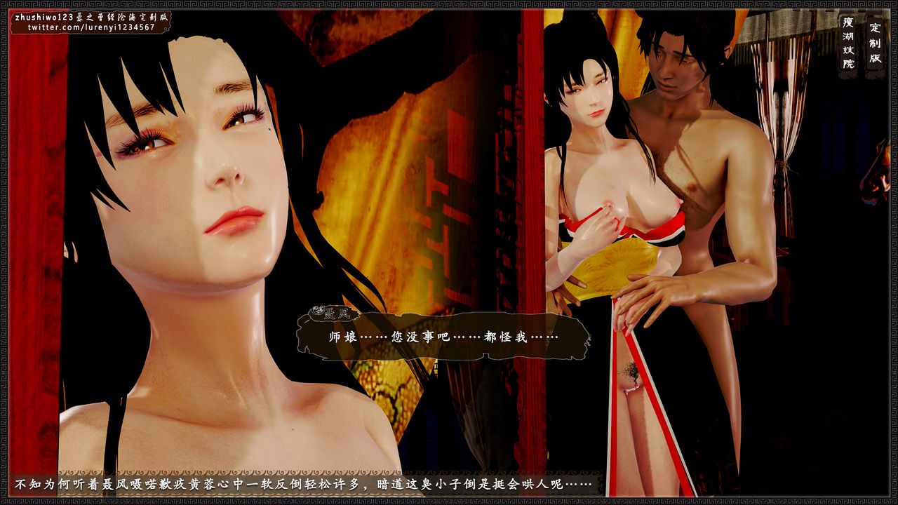 [3D]神雕秘传外传-黄蓉之曾经沧海篇第13话