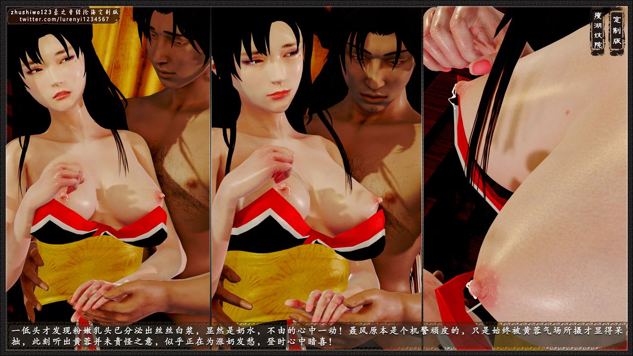 [3D]神雕秘傳外傳-黃蓉之曾經滄海篇第13話