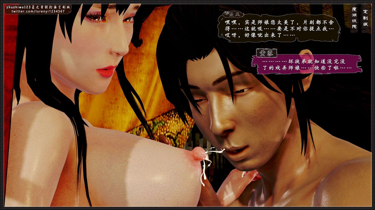 [3D]神雕秘传外传-黄蓉之曾经沧海篇第13话