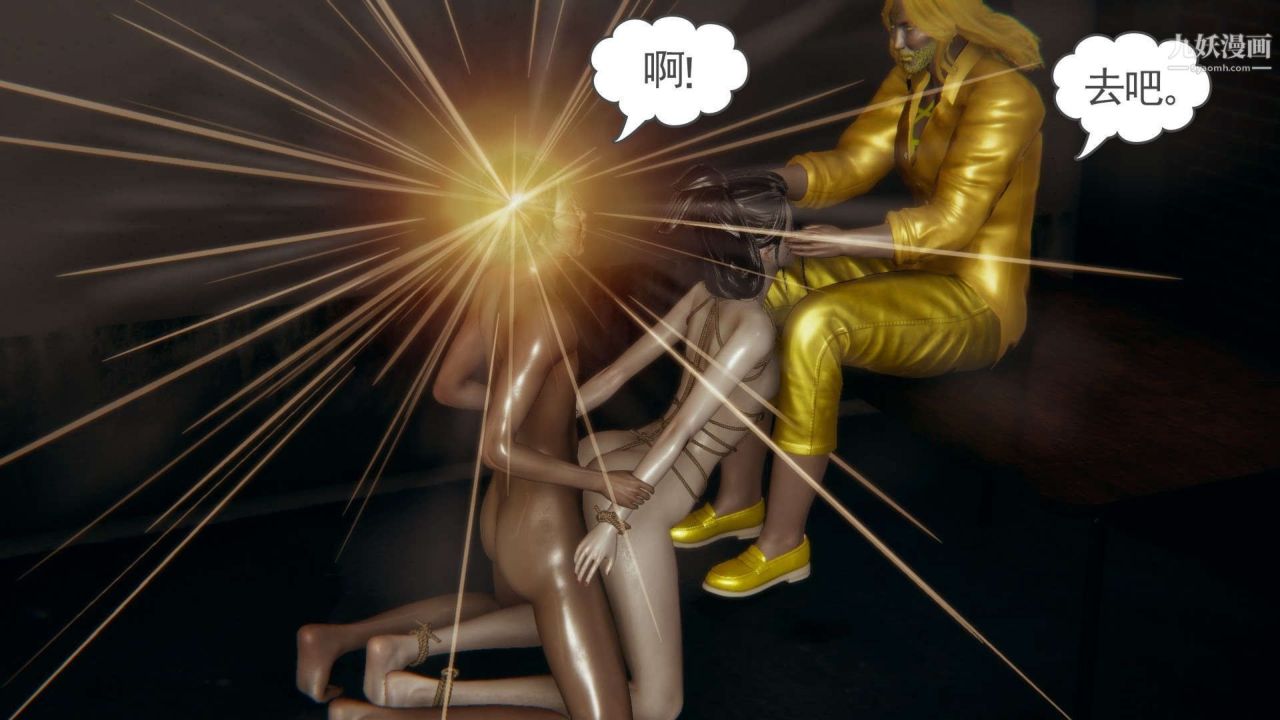 龙魂[3D]第22话【第6话】