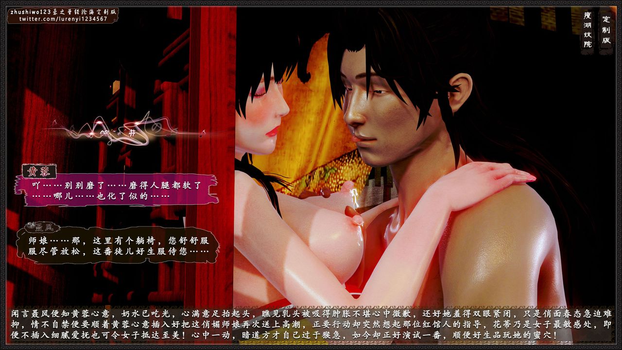 [3D]神雕秘传外传-黄蓉之曾经沧海篇第13话