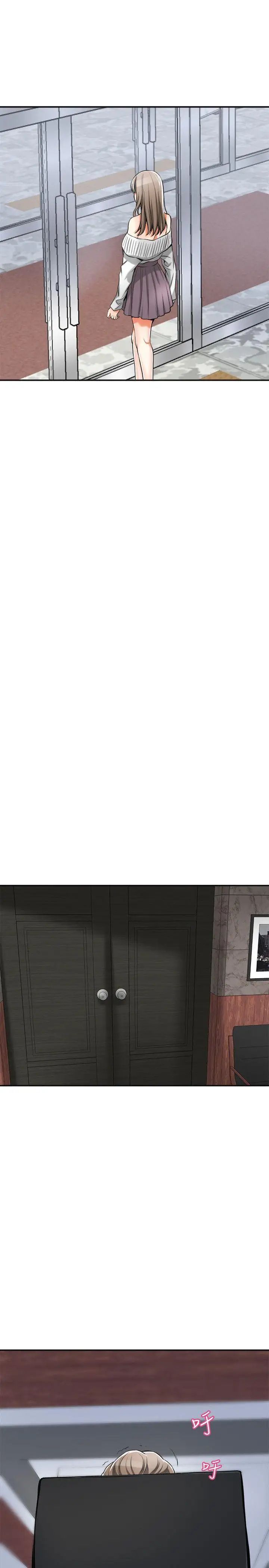 我要抢走她第16话-打断激烈性爱的不速之客