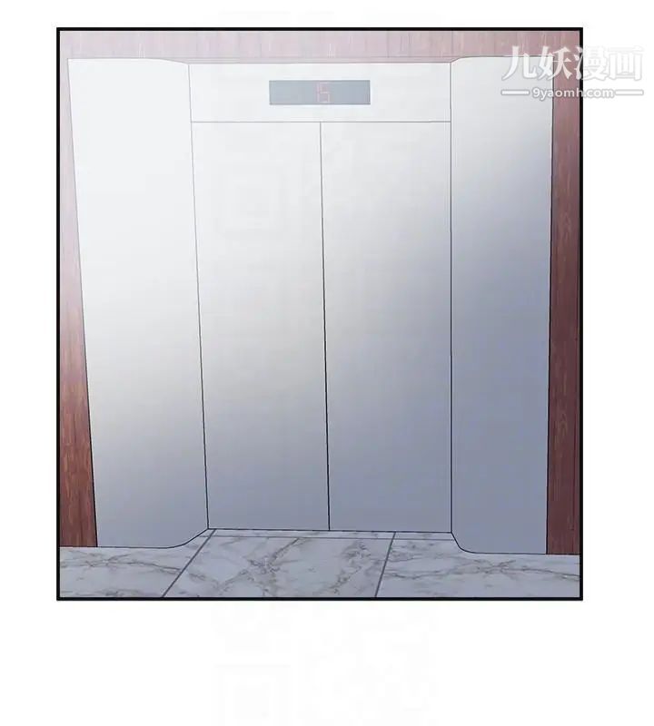 我要抢走她第17话-可以在这里做这种事吗