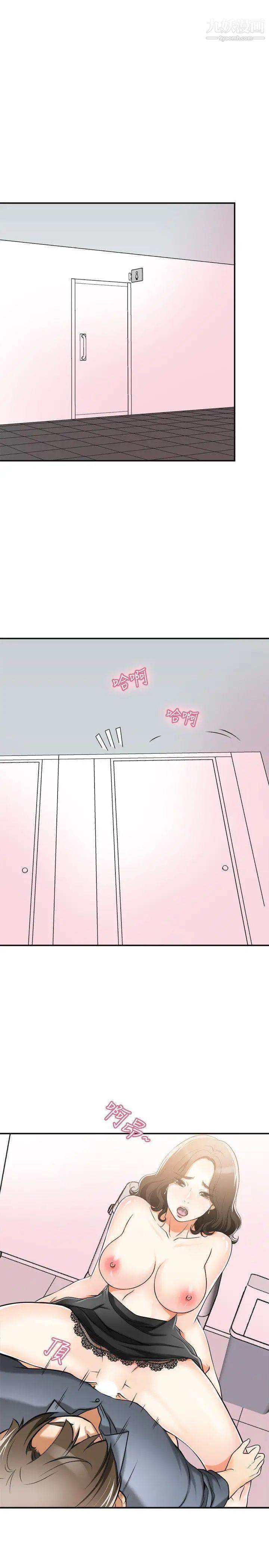 我要抢走她第17话-可以在这里做这种事吗