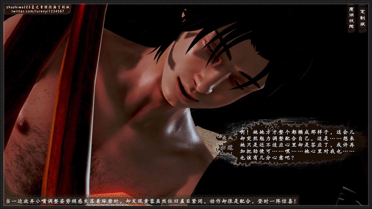 [3D]神雕秘傳外傳-黃蓉之曾經滄海篇第14話