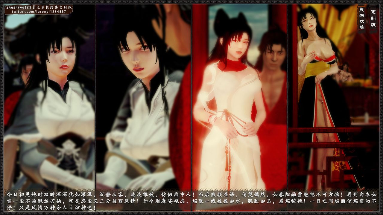 [3D]神雕秘传外传-黄蓉之曾经沧海篇第14话