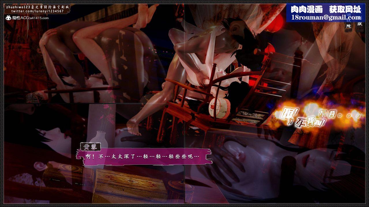 [3D]神雕秘传外传-黄蓉之曾经沧海篇第14话