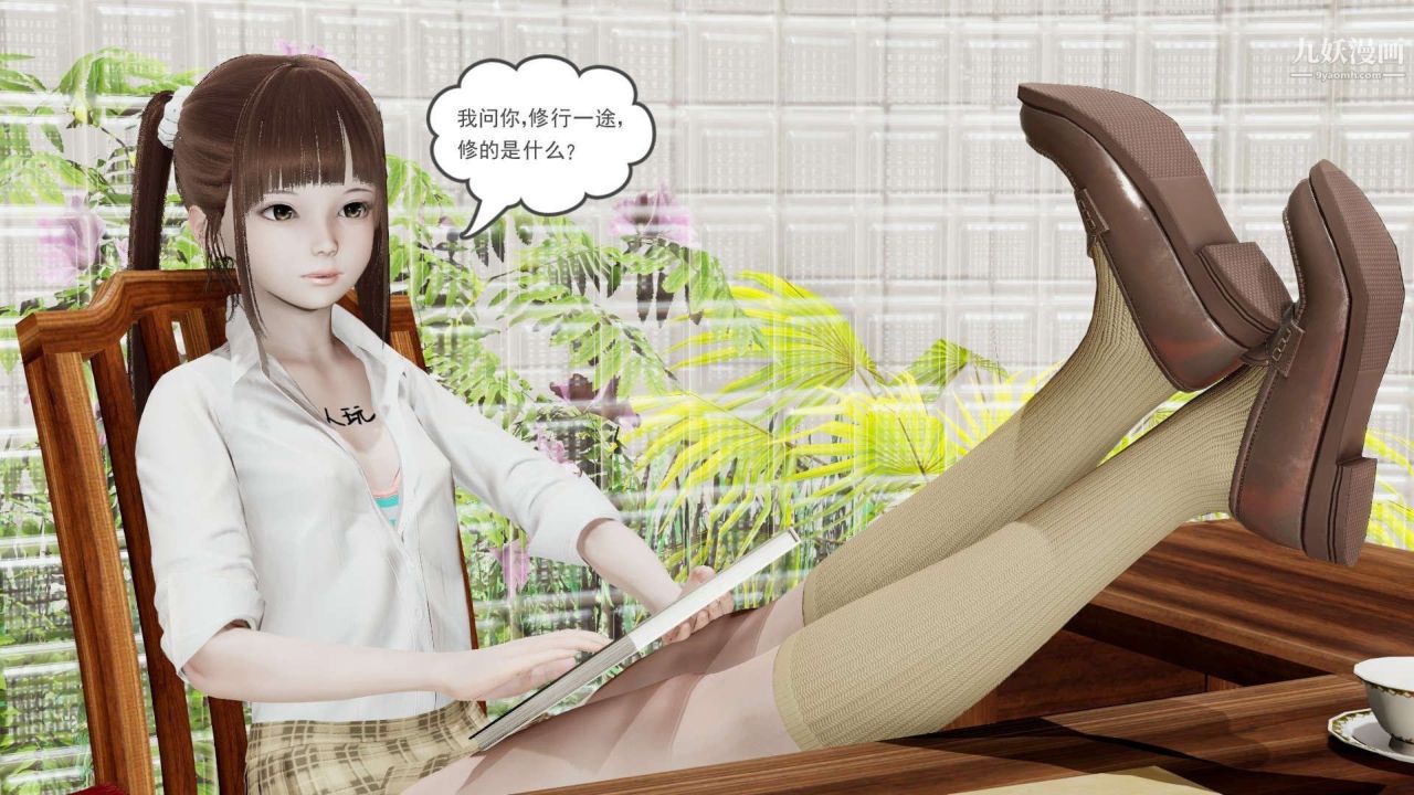 龙魂[3D]第23话【第1话】