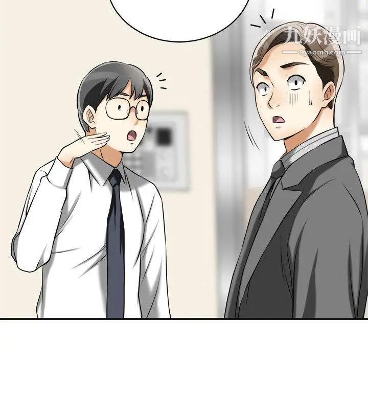 我要抢走她第17话-可以在这里做这种事吗