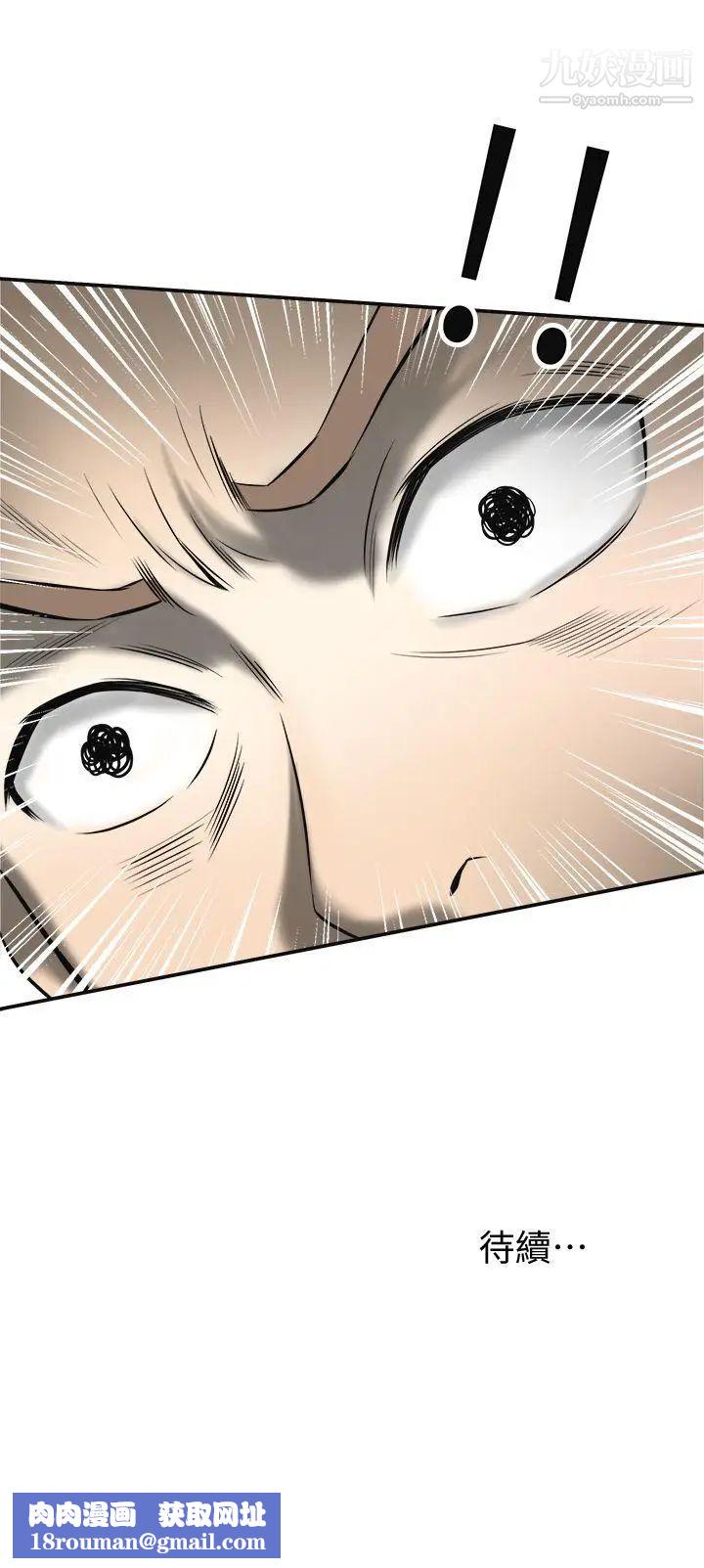 我要抢走她第17话-可以在这里做这种事吗