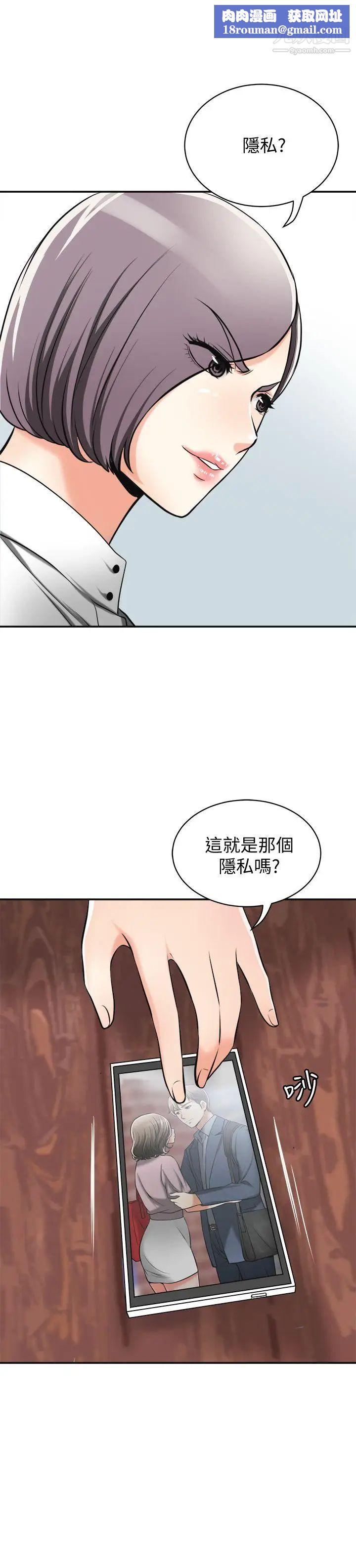 我要抢走她第18话-觊觎恩宣的咸猪手