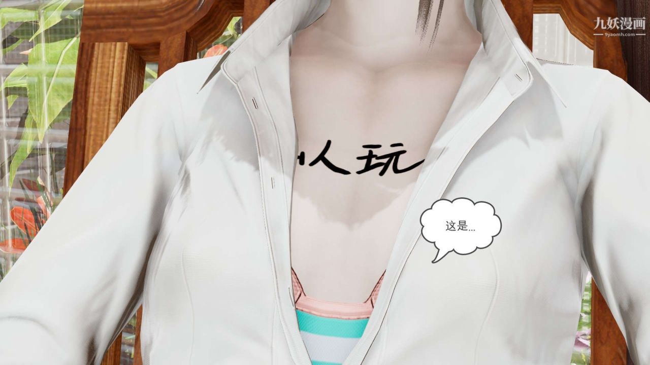 龙魂[3D]第23话【第2话】