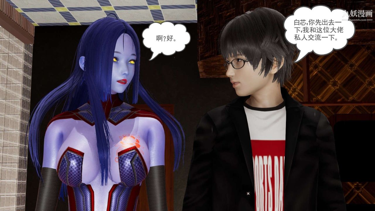 龙魂[3D]第23话【第2话】