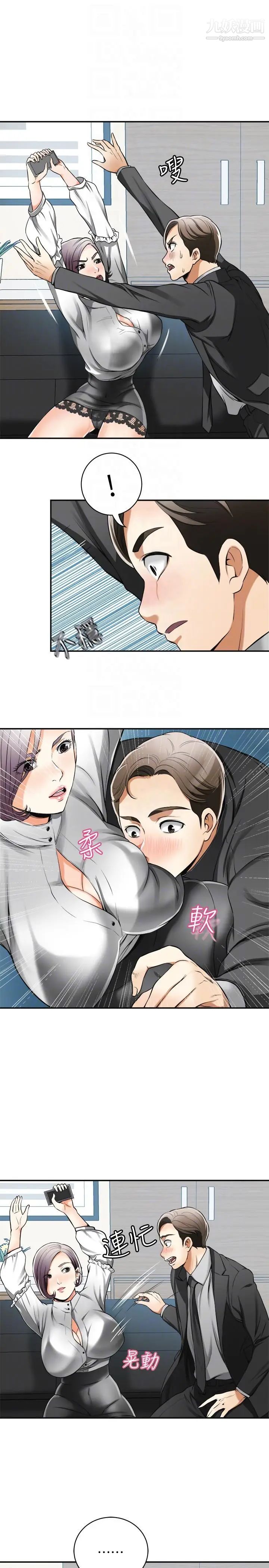 我要抢走她第18话-觊觎恩宣的咸猪手