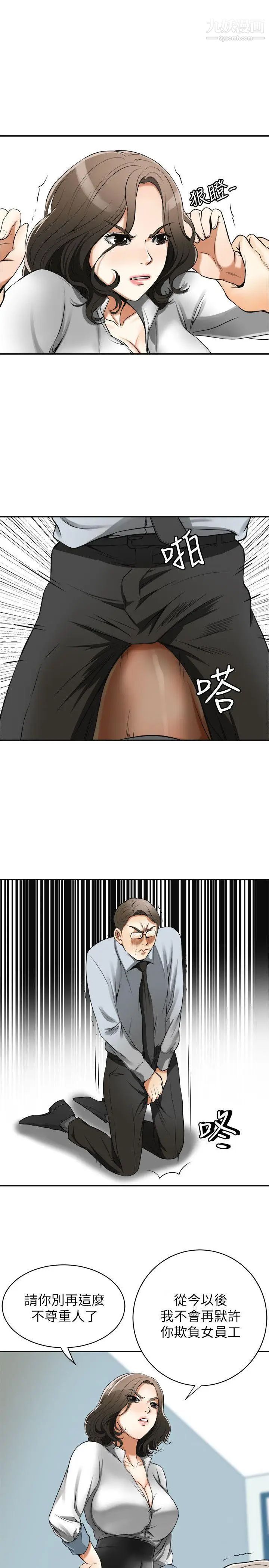 我要搶走她第18話-覬覦恩宣的鹹豬手