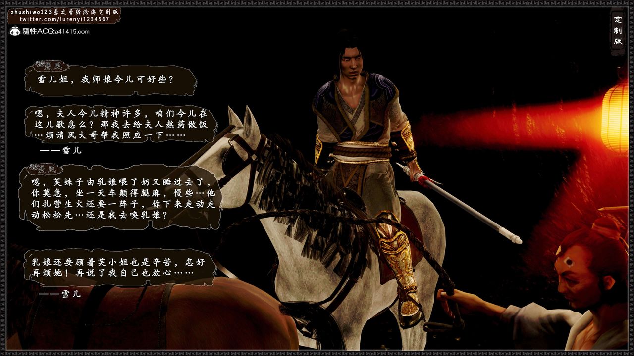 [3D]神雕秘傳外傳-黃蓉之曾經滄海篇第15話