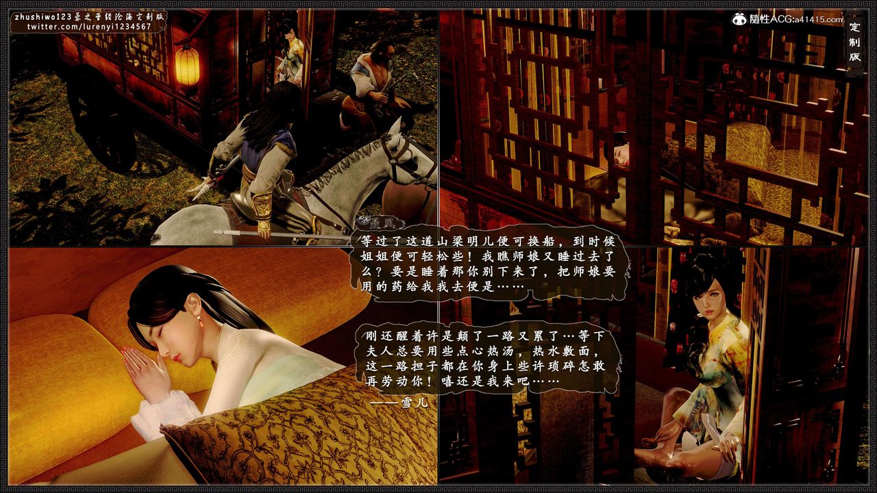 [3D]神雕秘传外传-黄蓉之曾经沧海篇第15话