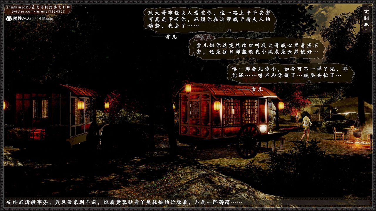 [3D]神雕秘传外传-黄蓉之曾经沧海篇第15话