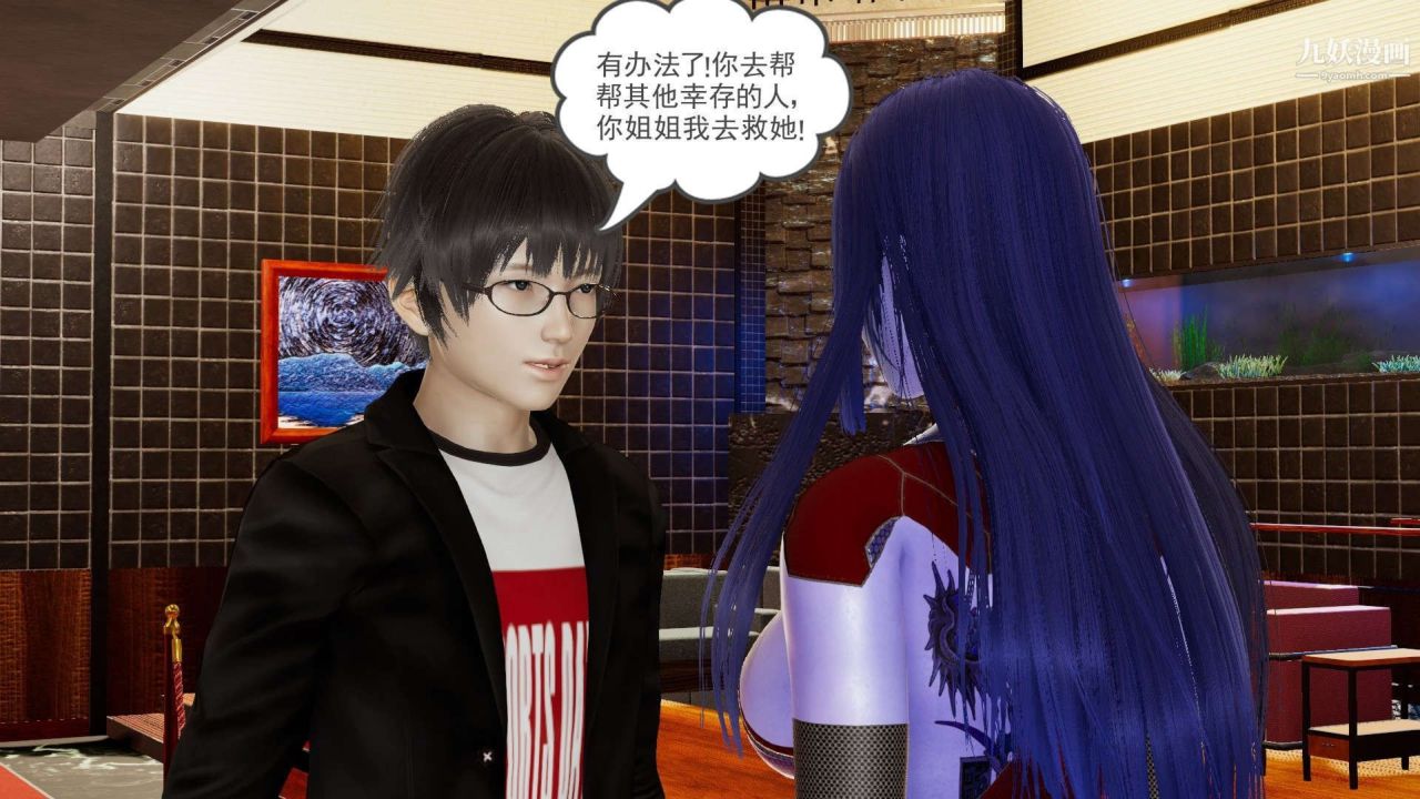 龙魂[3D]第23话【第3话】