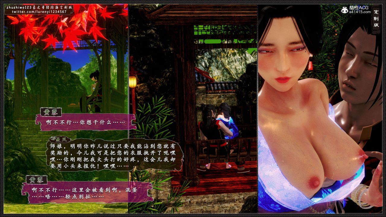 [3D]神雕秘傳外傳-黃蓉之曾經滄海篇第15話