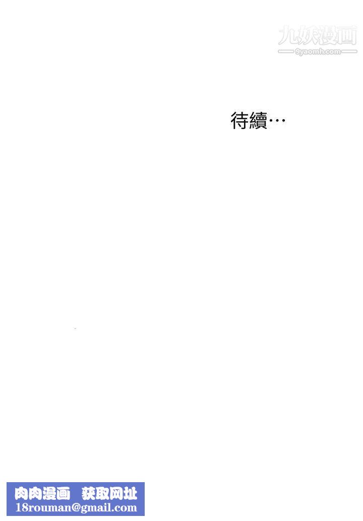 我要抢走她第18话-觊觎恩宣的咸猪手