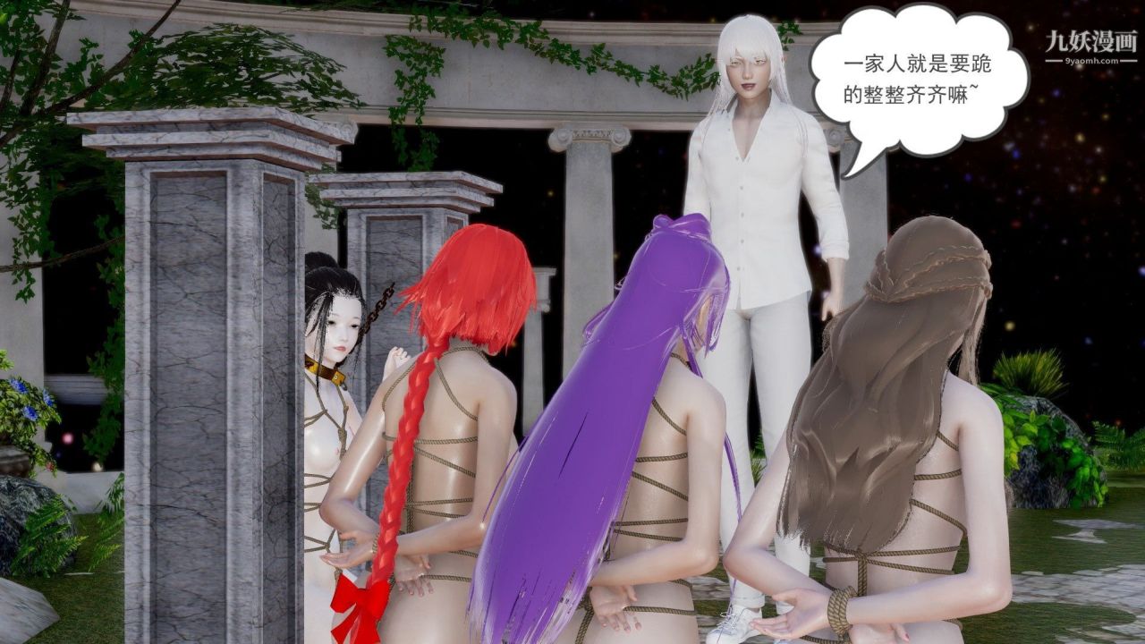 龙魂[3D]第23话【第3话】