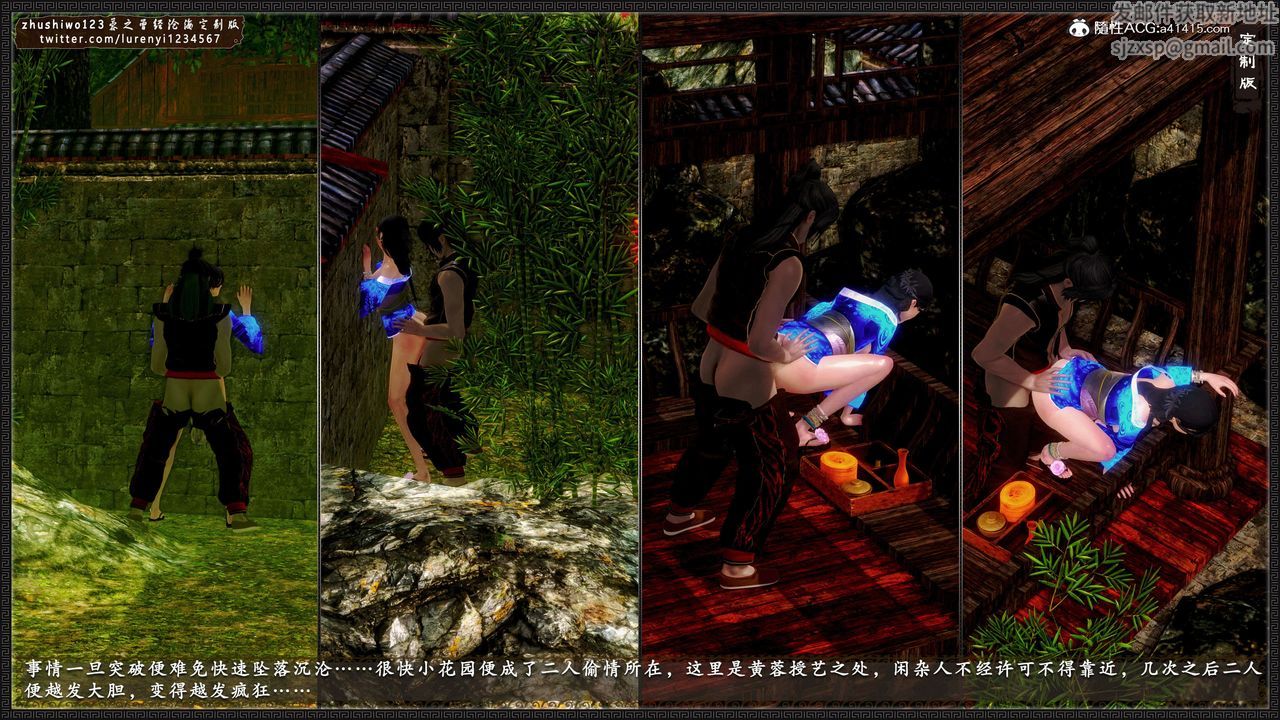 [3D]神雕秘传外传-黄蓉之曾经沧海篇第15话