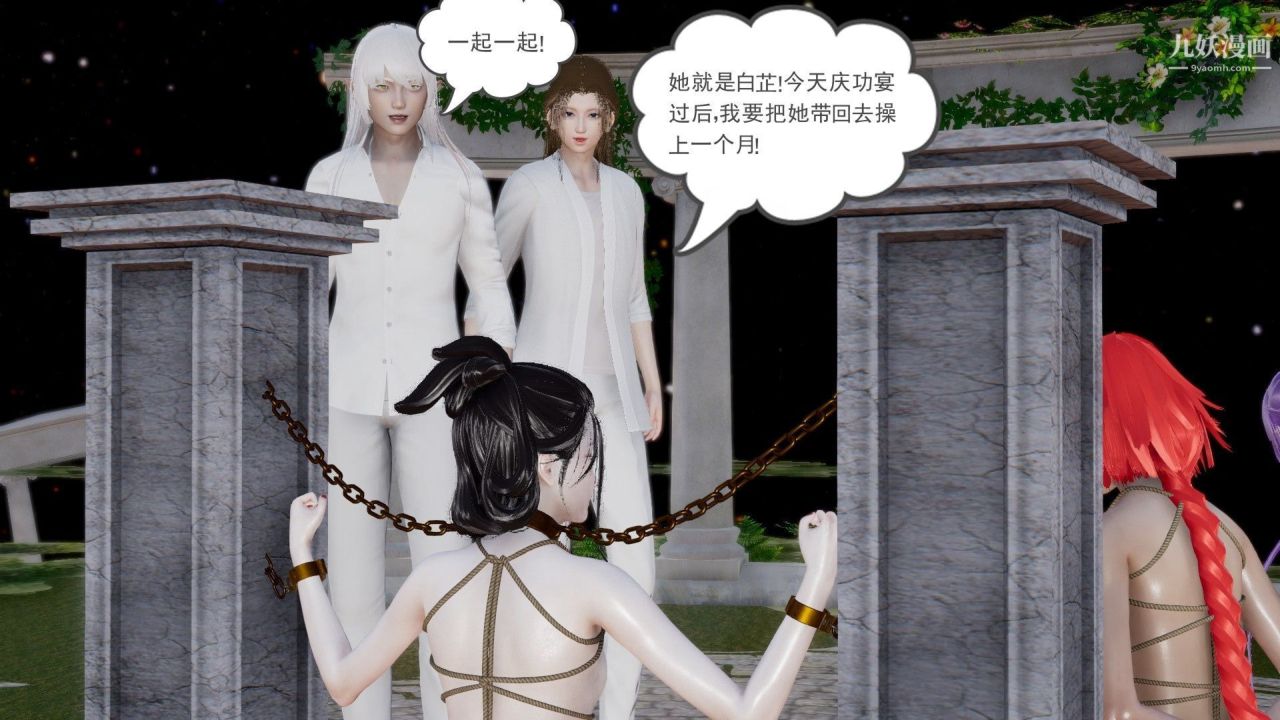 龙魂[3D]第23话【第3话】