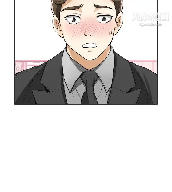 我要搶走她第19話-其他男人的味道