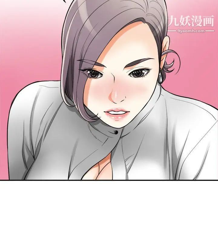 我要抢走她第19话-其他男人的味道