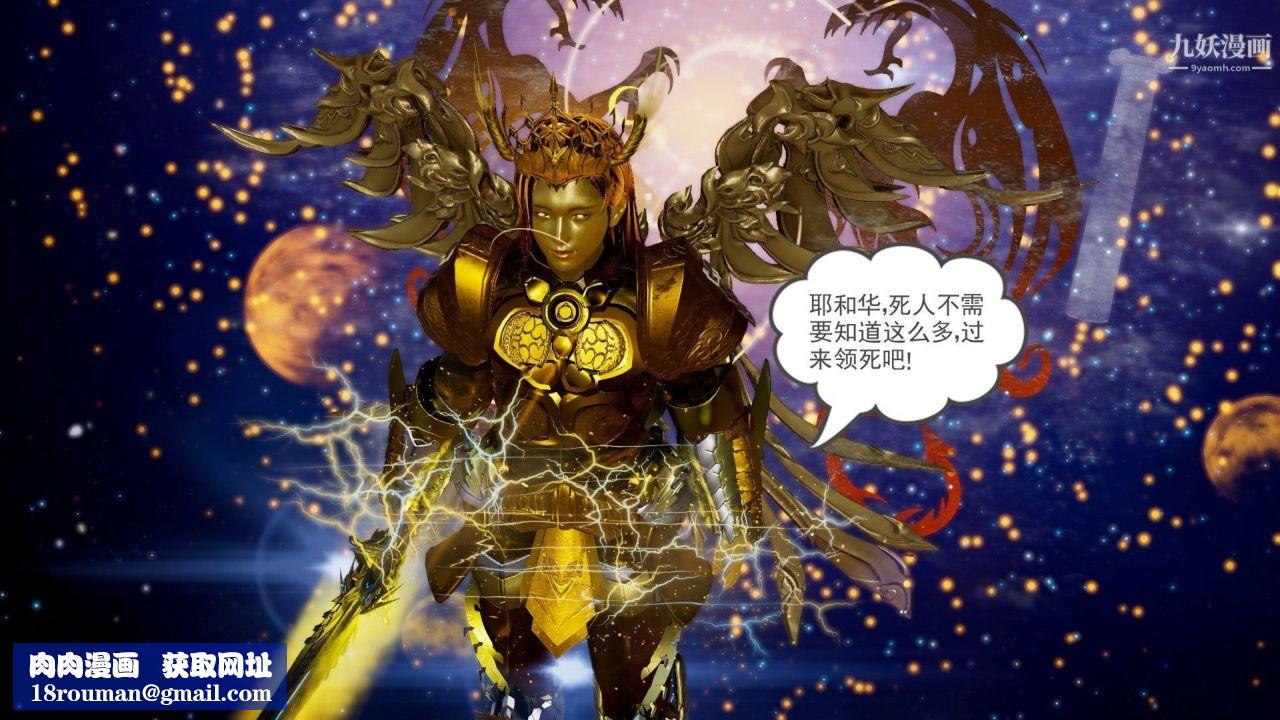 龍魂[3D]第23話【第3話】