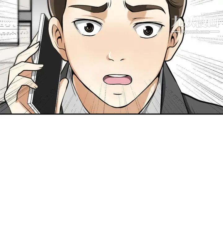 我要搶走她第19話-其他男人的味道