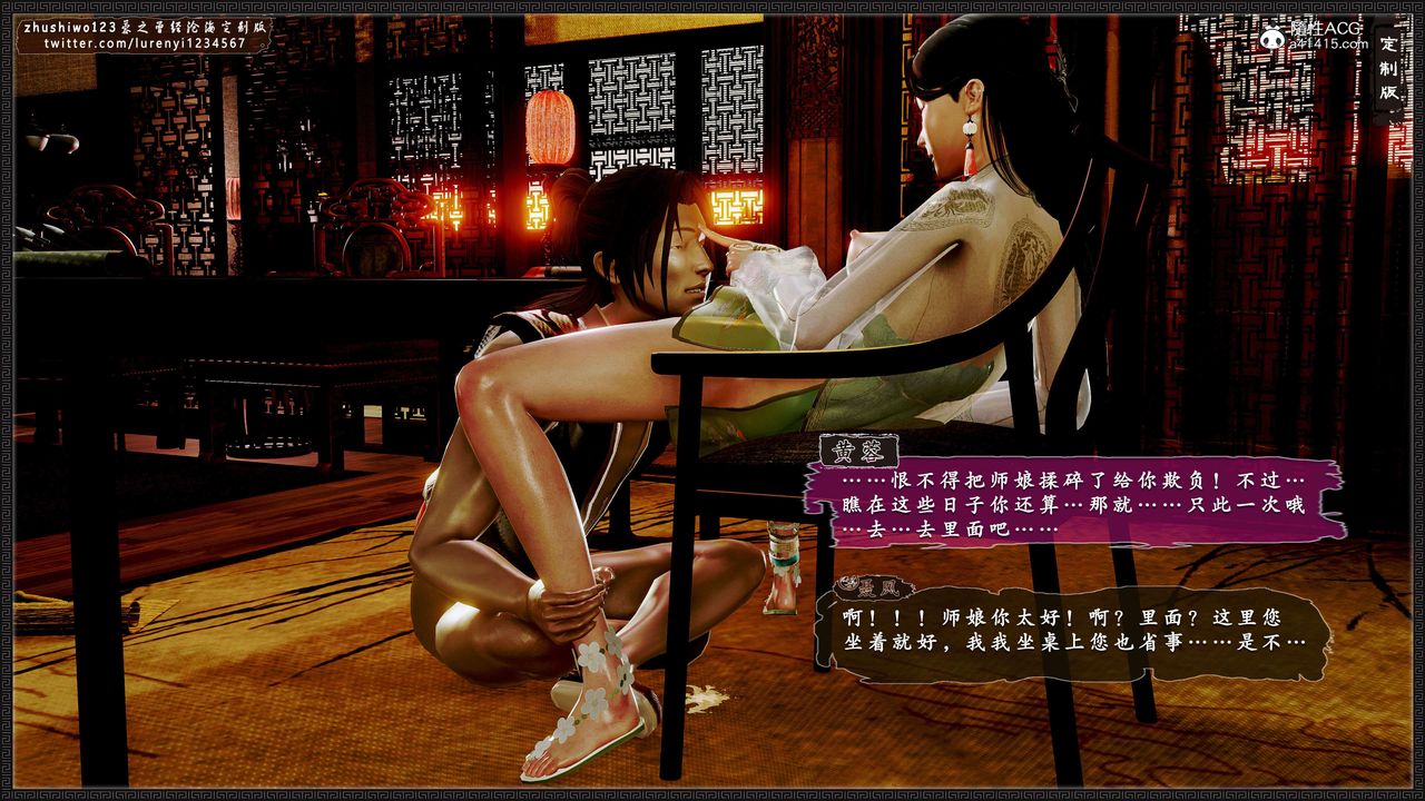 [3D]神雕秘传外传-黄蓉之曾经沧海篇第15话