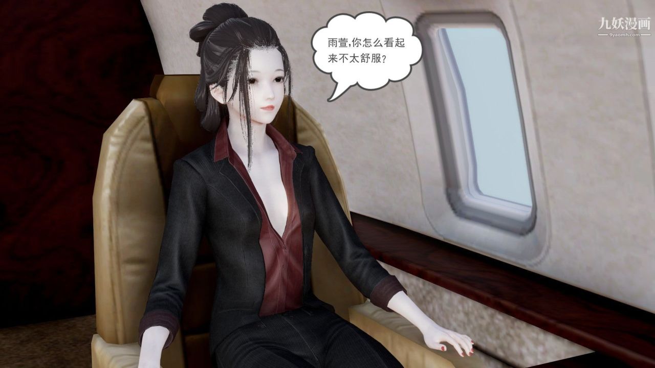 龙魂[3D]第23话【第4话】