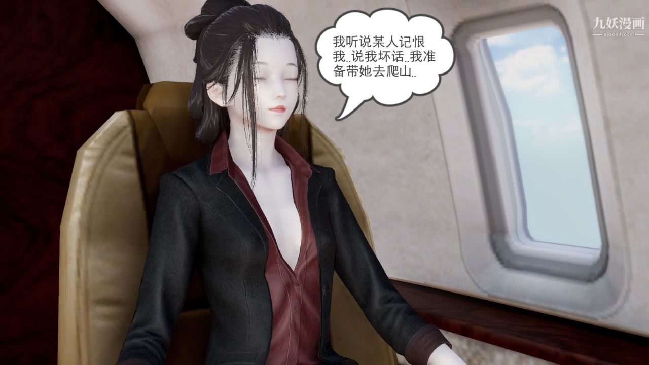 龙魂[3D]第23话【第4话】