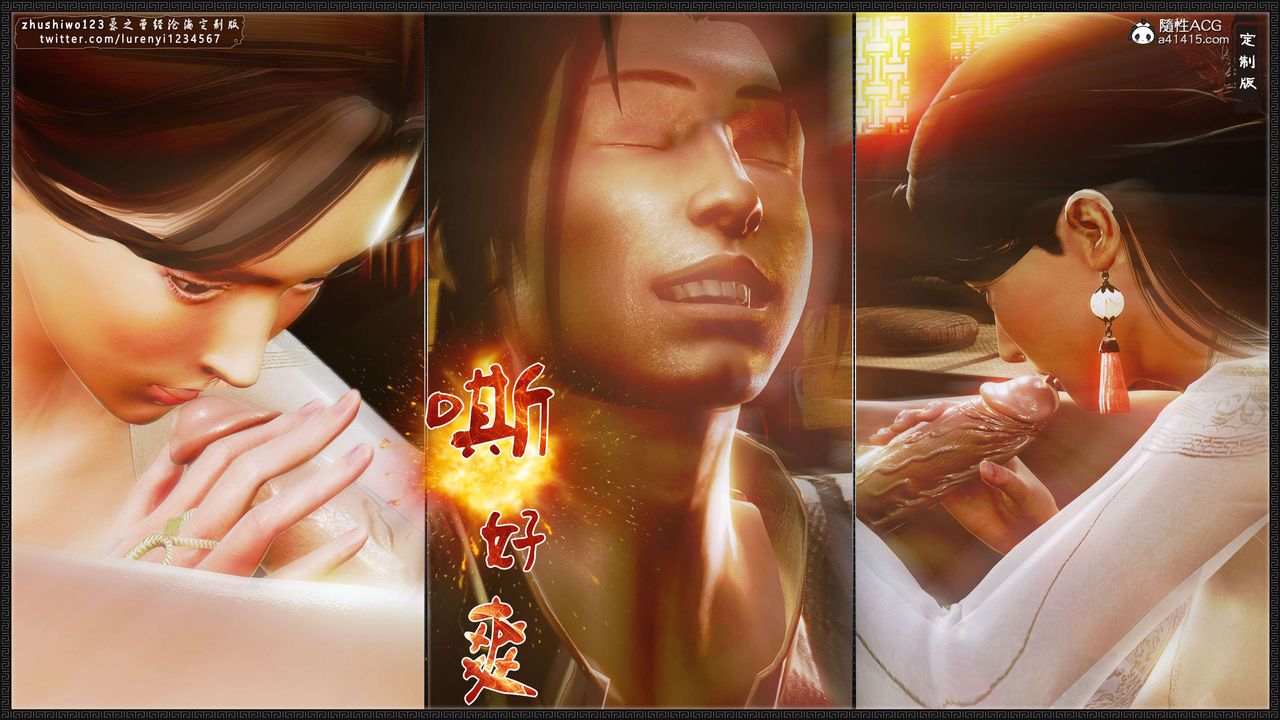 [3D]神雕秘傳外傳-黃蓉之曾經滄海篇第15話