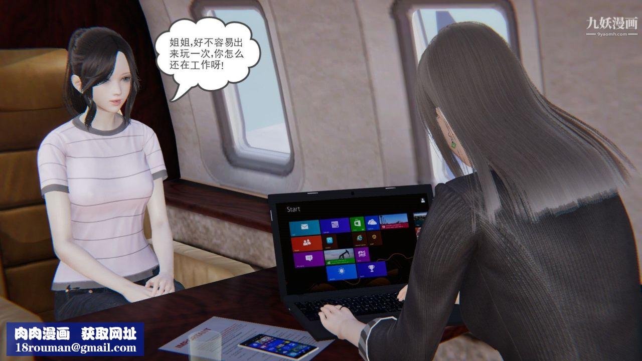 龍魂[3D]第23話【第4話】