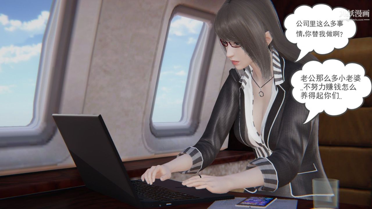 龍魂[3D]第23話【第4話】