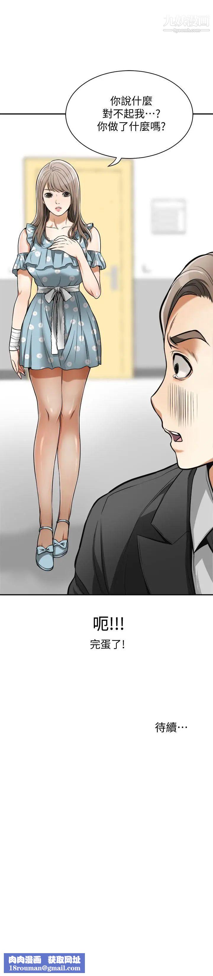 我要抢走她第19话-其他男人的味道