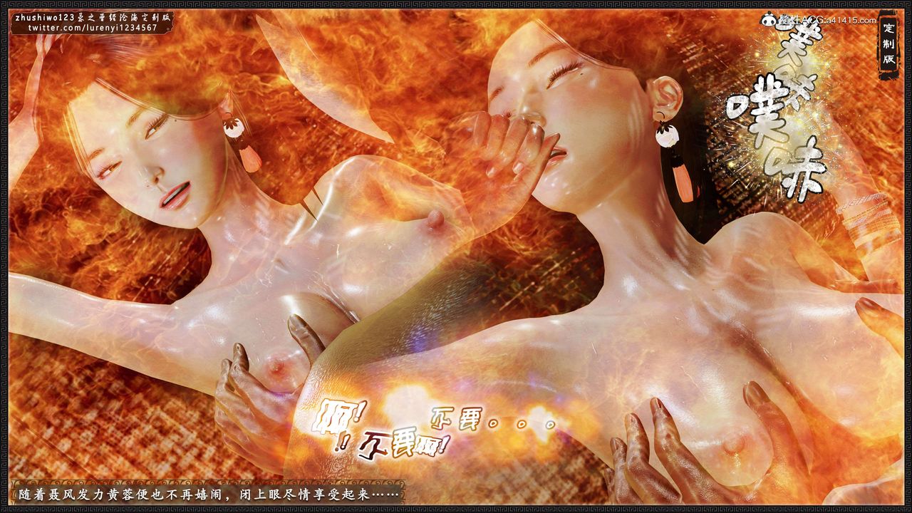 [3D]神雕秘传外传-黄蓉之曾经沧海篇第16话