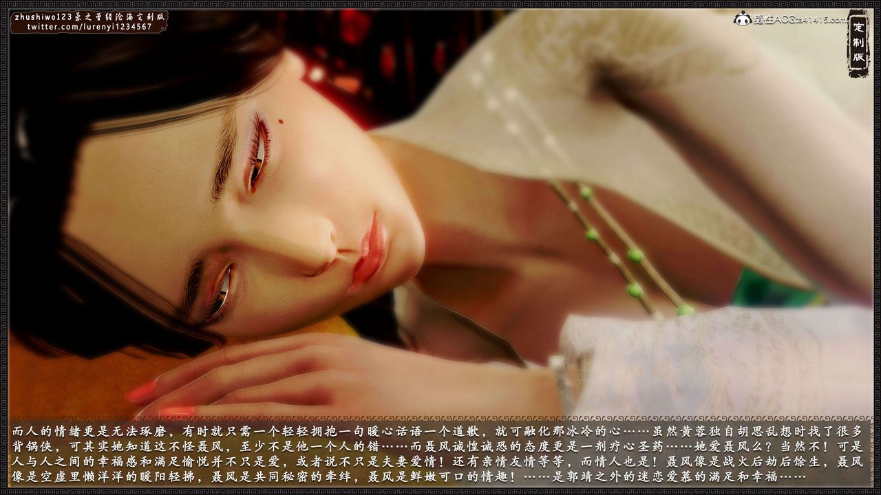 [3D]神雕秘传外传-黄蓉之曾经沧海篇第16话